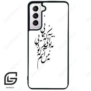 قاب گوشی سامسونگ اس 21 نرمال (Galaxy S21 5G ) طرح نوشته کد 2270