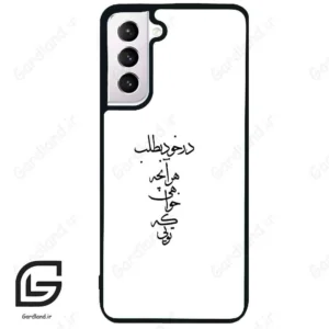 قاب گوشی سامسونگ اس 21 نرمال (Galaxy S21 5G ) طرح نوشته کد 2271