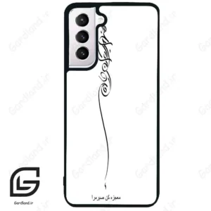 قاب گوشی سامسونگ اس 21 نرمال (Galaxy S21 5G ) طرح نوشته کد 2272