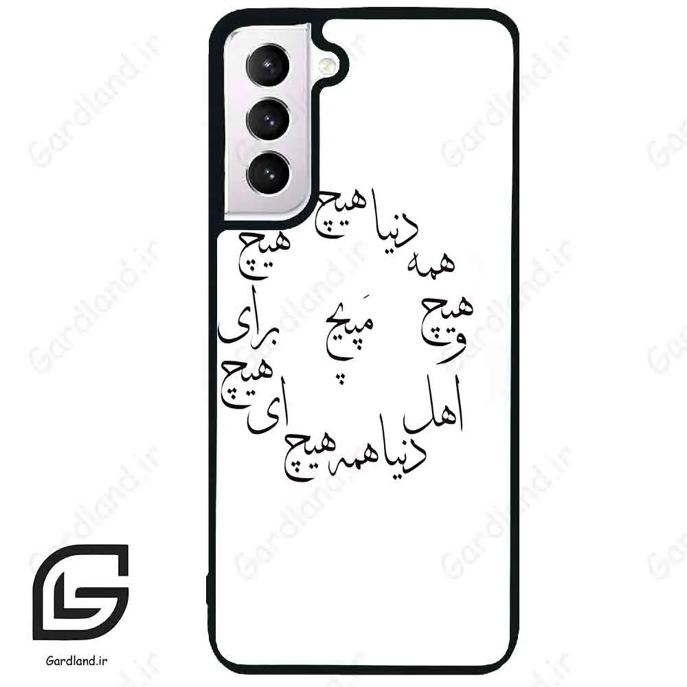 قاب گوشی سامسونگ اس 21 نرمال (Galaxy S21 5G ) طرح نوشته کد 2275