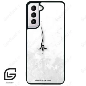 قاب گوشی سامسونگ اس 21 نرمال (Galaxy S21 5G ) طرح نوشته کد 2276