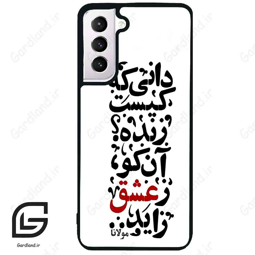 قاب گوشی سامسونگ اس 21 نرمال (Galaxy S21 5G ) طرح نوشته کد 2279