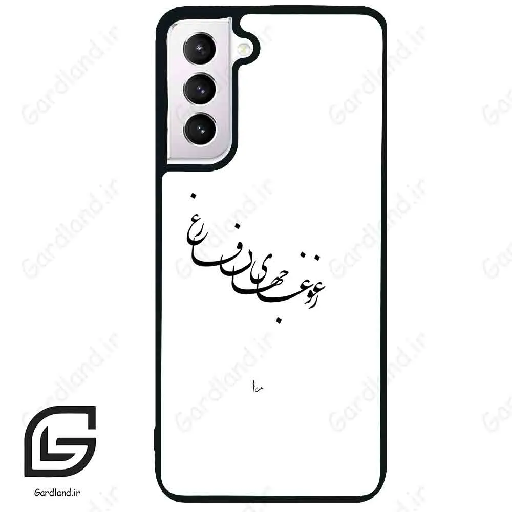 قاب گوشی سامسونگ اس 21 نرمال (Galaxy S21 5G ) طرح نوشته کد 2282