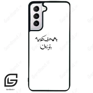 قاب گوشی سامسونگ اس 21 نرمال (Galaxy S21 5G ) طرح نوشته کد 2283