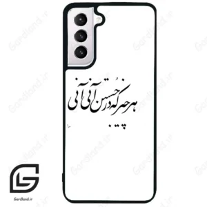 قاب گوشی سامسونگ اس 21 نرمال (Galaxy S21 5G ) طرح نوشته کد 2284