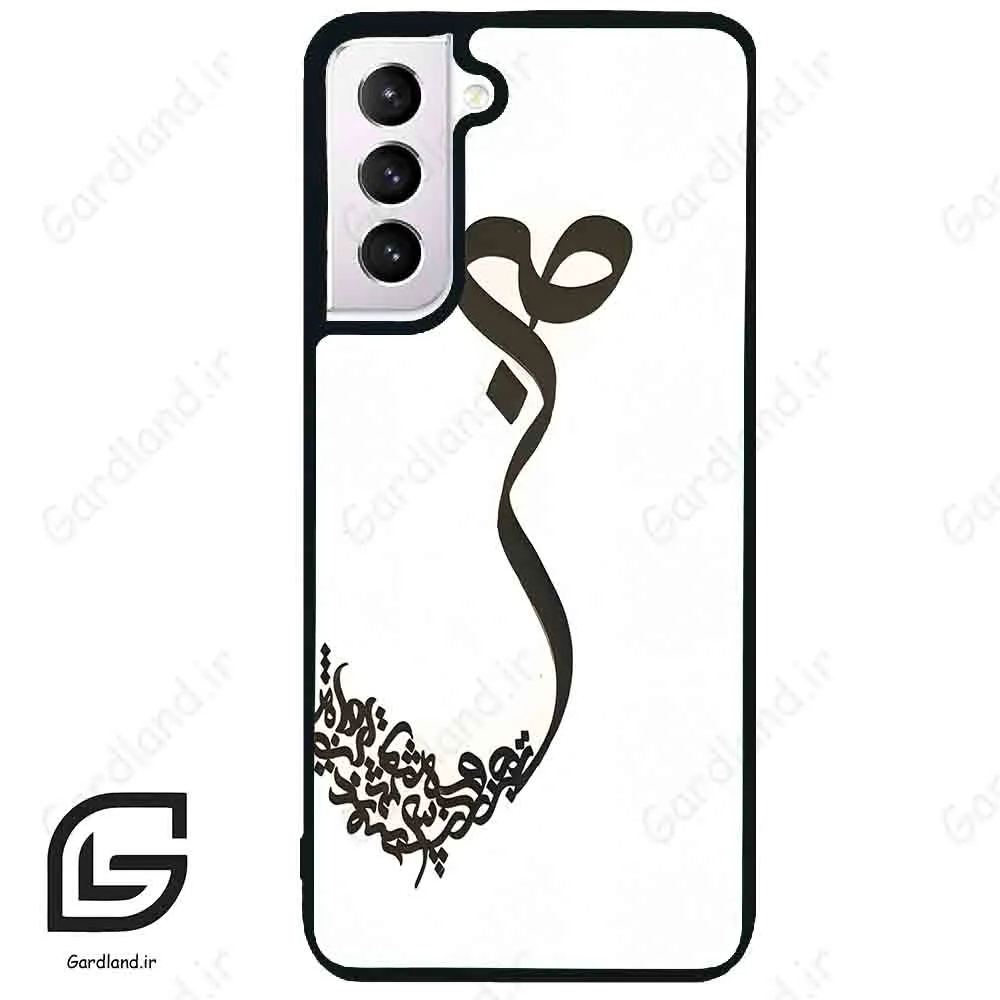 قاب گوشی سامسونگ اس 21 نرمال (Galaxy S21 5G ) طرح صبر کد 2897