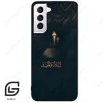 قاب گوشی سامسونگ اس 21 نرمال (Galaxy S21 5G ) طرح مذهبی کد 2906