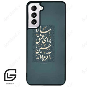 قاب گوشی سامسونگ اس 21 نرمال (Galaxy S21 5G ) طرح نوشته کد 2912