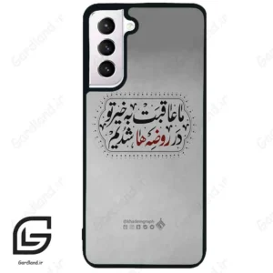 قاب گوشی سامسونگ اس 21 نرمال (Galaxy S21 5G ) طرح نوشته کد 2935