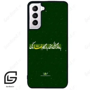 قاب گوشی سامسونگ اس 21 نرمال (Galaxy S21 5G ) طرح متن کد 2936