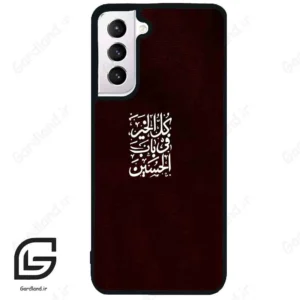 قاب گوشی سامسونگ اس 21 نرمال (Galaxy S21 5G ) طرح نوشته کد 2942