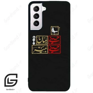 قاب گوشی سامسونگ اس 21 نرمال (Galaxy S21 5G ) طرح مذهبی کد 2943