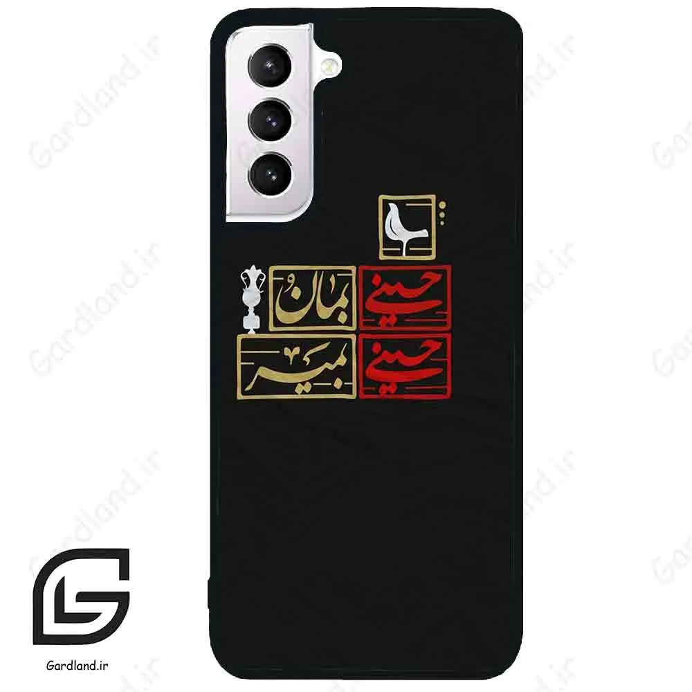 قاب گوشی سامسونگ اس 21 نرمال (Galaxy S21 5G ) طرح مذهبی کد 2943