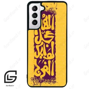 قاب گوشی سامسونگ اس 21 نرمال (Galaxy S21 5G ) طرح مذهبی کد 2951