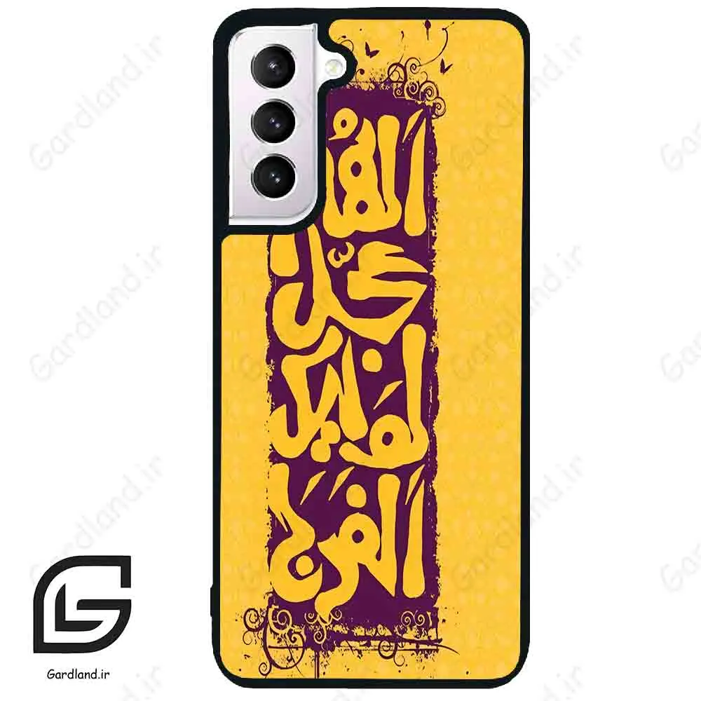 قاب گوشی سامسونگ اس 21 نرمال (Galaxy S21 5G ) طرح مذهبی کد 2951