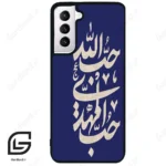 قاب گوشی سامسونگ اس 21 نرمال (Galaxy S21 5G ) طرح نوشته کد 2952
