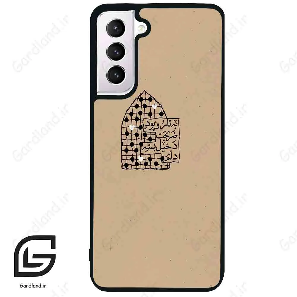 قاب گوشی سامسونگ اس 21 نرمال (Galaxy S21 5G ) طرح نوشته کد 2957