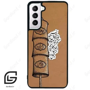 قاب گوشی سامسونگ اس 21 نرمال (Galaxy S21 5G ) طرح مذهبی کد 2964
