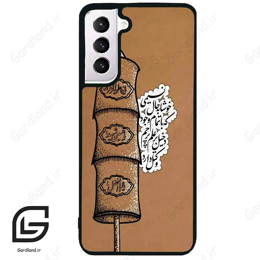 قاب گوشی سامسونگ اس 21 نرمال (Galaxy S21 5G ) طرح مذهبی کد 2964