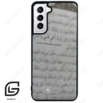 قاب گوشی سامسونگ اس 21 نرمال (Galaxy S21 5G ) طرح نوشته کد 2970