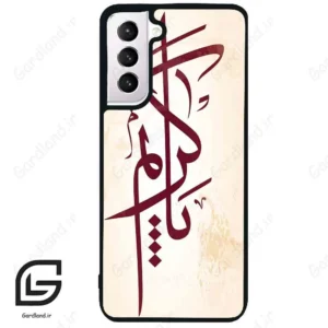 قاب گوشی سامسونگ اس 21 نرمال (Galaxy S21 5G ) طرح نوشته کد 2980