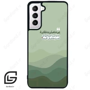 قاب گوشی سامسونگ اس 21 نرمال (Galaxy S21 5G ) طرح نوشته کد 2982