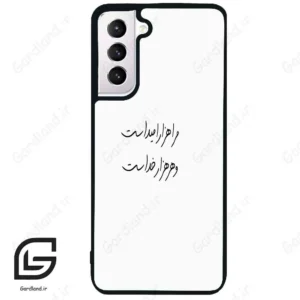 قاب گوشی سامسونگ اس 21 نرمال (Galaxy S21 5G ) طرح نوشته کد 2983