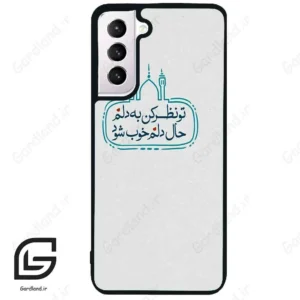 قاب گوشی سامسونگ اس 21 نرمال (Galaxy S21 5G ) طرح نوشته کد 2985