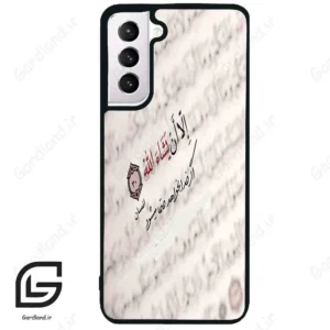 قاب گوشی سامسونگ اس 21 نرمال (Galaxy S21 5G ) طرح نوشته کد 2995