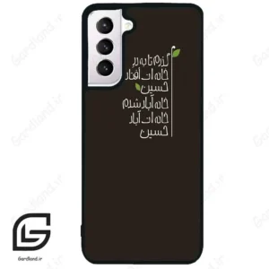 قاب گوشی سامسونگ اس 21 نرمال (Galaxy S21 5G ) طرح نوشته کد 2997