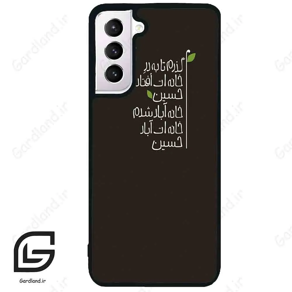 قاب گوشی سامسونگ اس 21 نرمال (Galaxy S21 5G ) طرح نوشته کد 2997