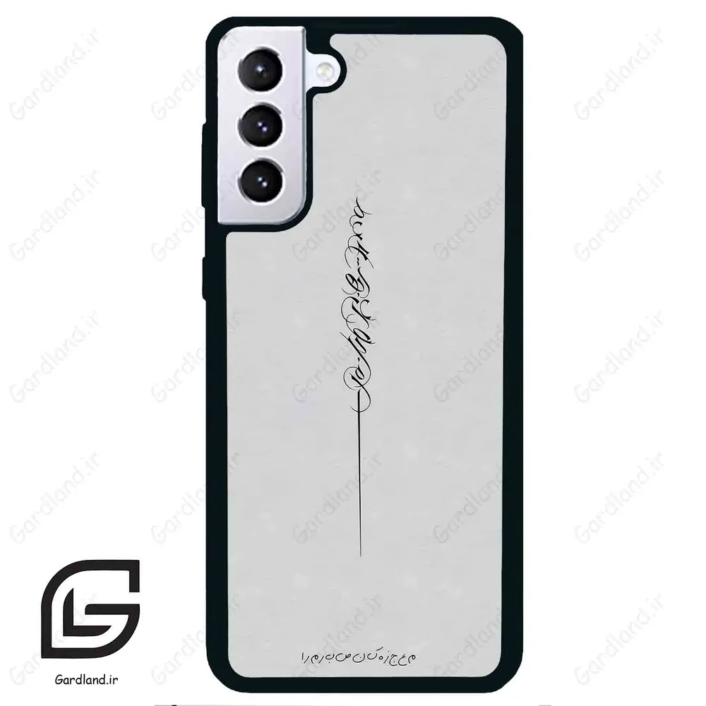 قاب گوشی سامسونگ اس 21 پلاس (Galaxy S21 Plus ) طرح نوشته کد 2065