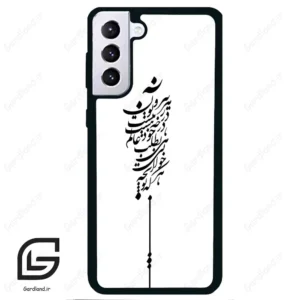 قاب گوشی سامسونگ اس 21 پلاس (Galaxy S21 Plus ) طرح نوشته کد 2191