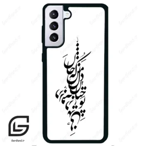 قاب گوشی سامسونگ اس 21 پلاس (Galaxy S21 Plus ) طرح نوشته کد 2262