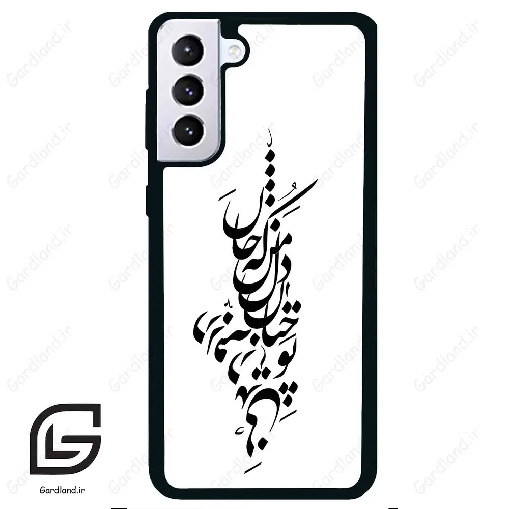 قاب گوشی سامسونگ اس 21 پلاس (Galaxy S21 Plus ) طرح نوشته کد 2262