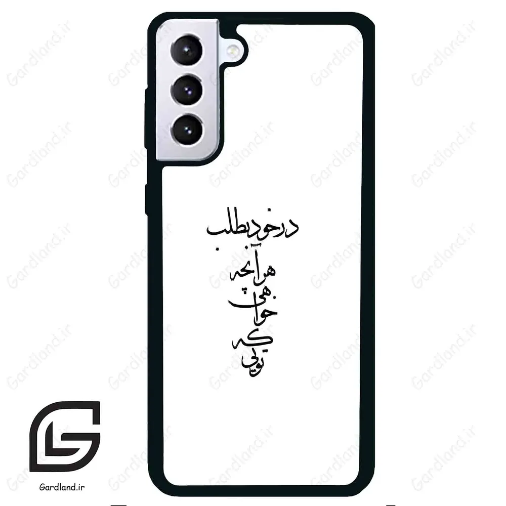 قاب گوشی سامسونگ اس 21 پلاس (Galaxy S21 Plus ) طرح نوشته کد 2271