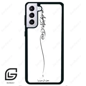 قاب گوشی سامسونگ اس 21 پلاس (Galaxy S21 Plus ) طرح نوشته کد 2272