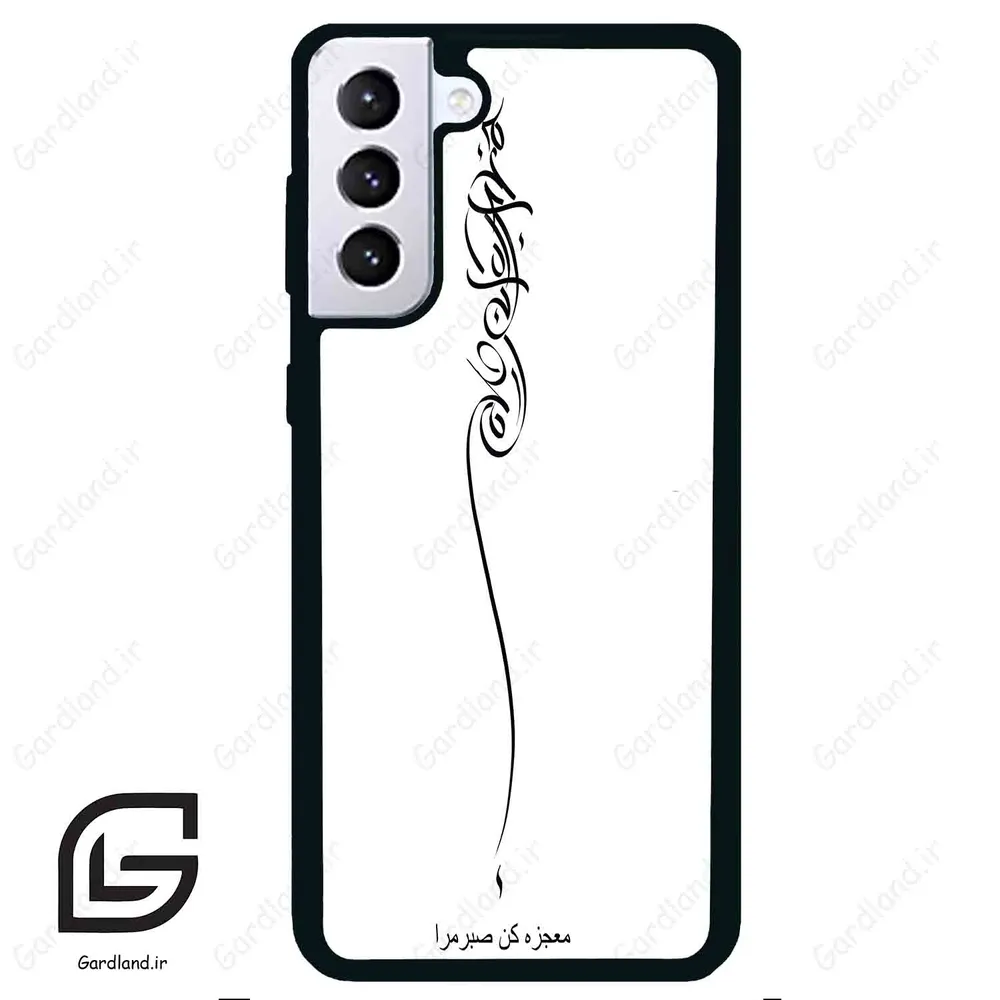 قاب گوشی سامسونگ اس 21 پلاس (Galaxy S21 Plus ) طرح نوشته کد 2272