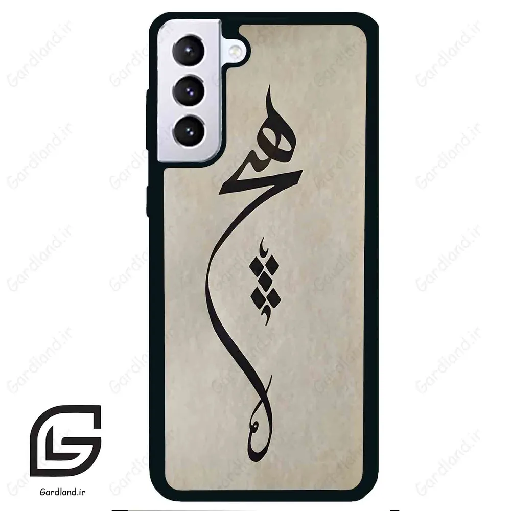 قاب گوشی سامسونگ اس 21 پلاس (Galaxy S21 Plus ) طرح نوشته کد 2274