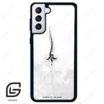 قاب گوشی سامسونگ اس 21 پلاس (Galaxy S21 Plus ) طرح نوشته کد 2276