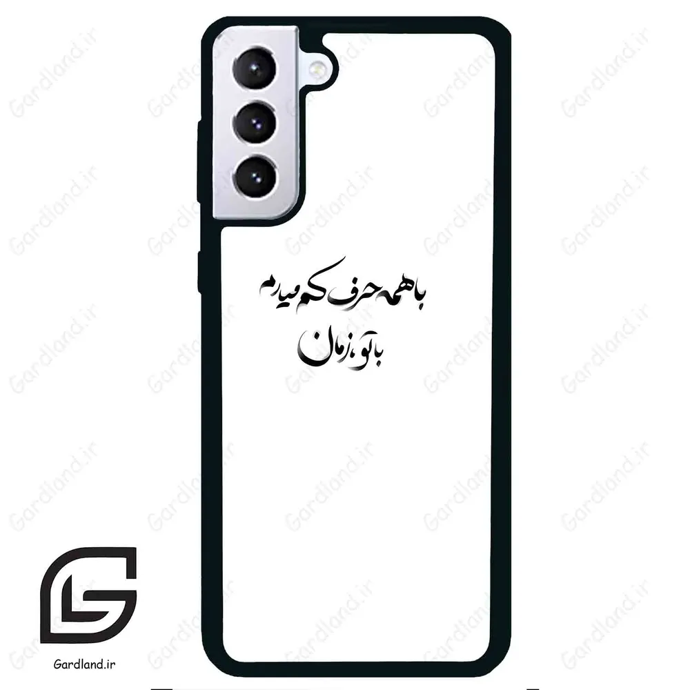 قاب گوشی سامسونگ اس 21 پلاس (Galaxy S21 Plus ) طرح نوشته کد 2283