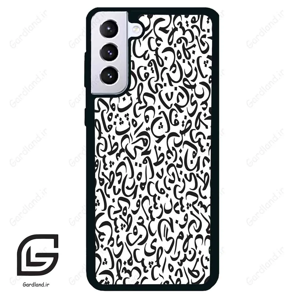 قاب گوشی سامسونگ اس 21 پلاس (Galaxy S21 Plus ) طرح حروف کد 2882