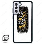 قاب گوشی سامسونگ اس 21 پلاس (Galaxy S21 Plus ) طرح دعا کد 2904