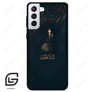 قاب گوشی سامسونگ اس 21 پلاس (Galaxy S21 Plus ) طرح مذهبی کد 2906