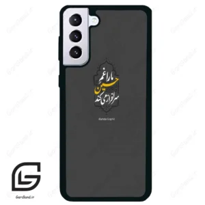 قاب گوشی سامسونگ اس 21 پلاس (Galaxy S21 Plus ) طرح نوشته کد 2910