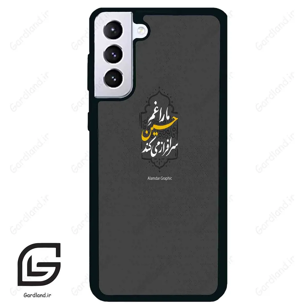 قاب گوشی سامسونگ اس 21 پلاس (Galaxy S21 Plus ) طرح نوشته کد 2910