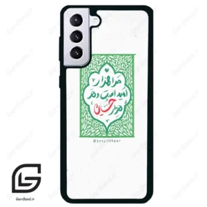قاب گوشی سامسونگ اس 21 پلاس (Galaxy S21 Plus ) طرح نوشته کد 2911