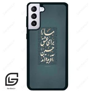 قاب گوشی سامسونگ اس 21 پلاس (Galaxy S21 Plus ) طرح نوشته کد 2912