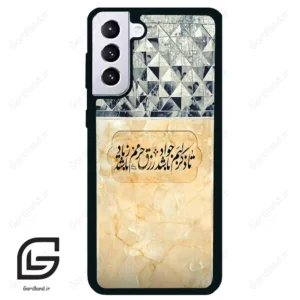 قاب گوشی سامسونگ اس 21 پلاس (Galaxy S21 Plus ) طرح نوشته کد 2923