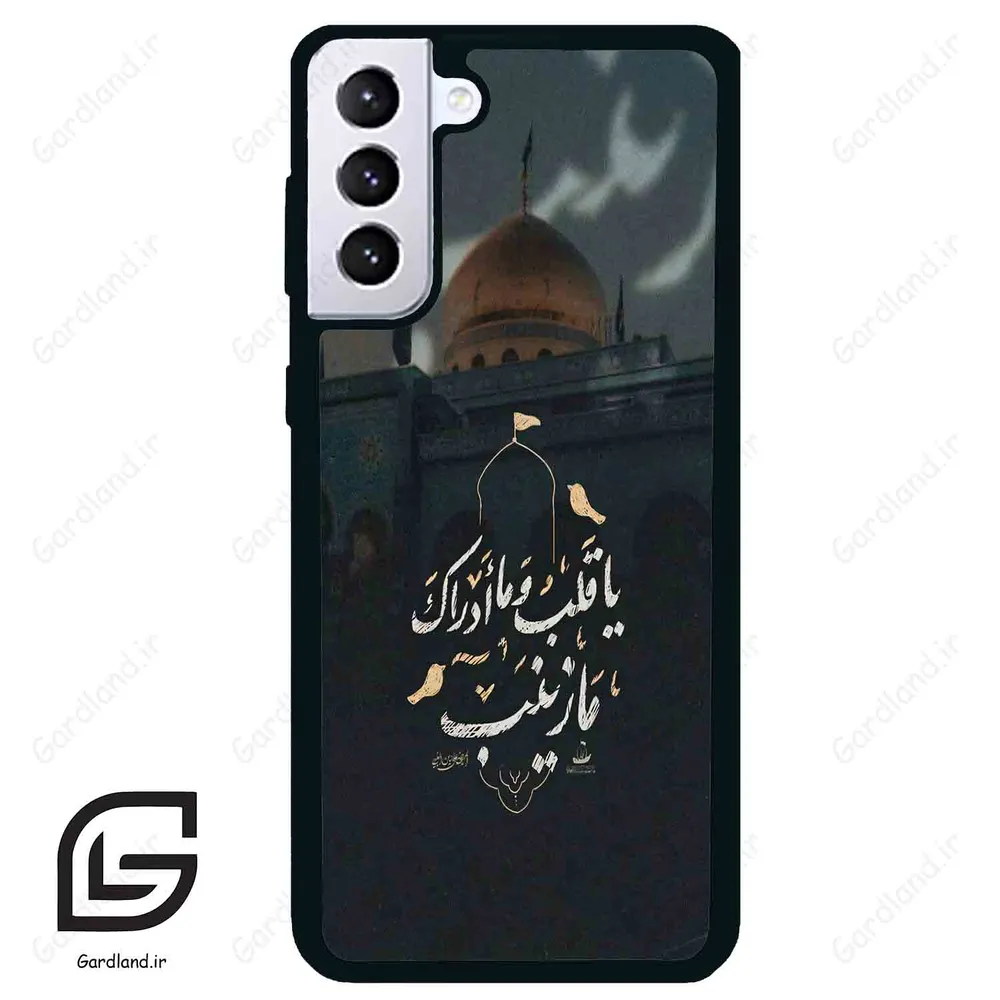 قاب گوشی سامسونگ اس 21 پلاس (Galaxy S21 Plus ) طرح مذهبی کد 2929